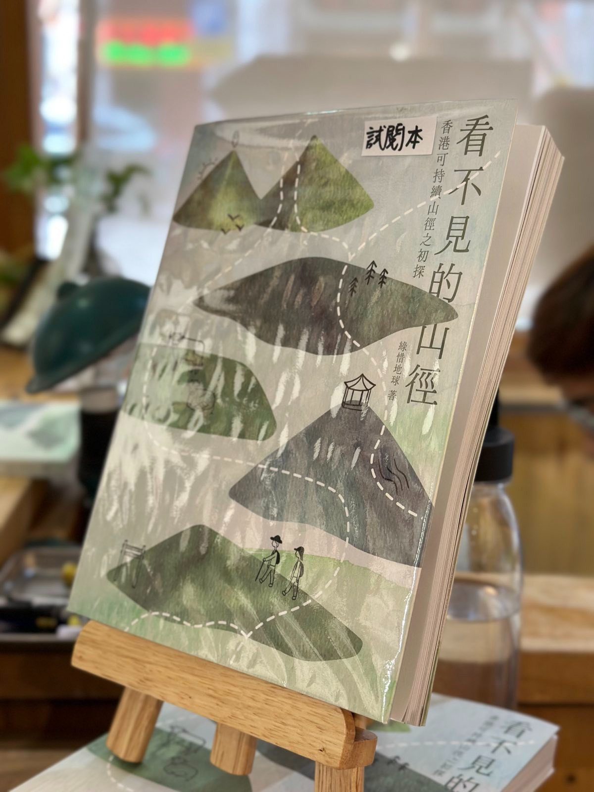 《看不見的山徑—香港可持續山徑之初探》集6名作者的努力